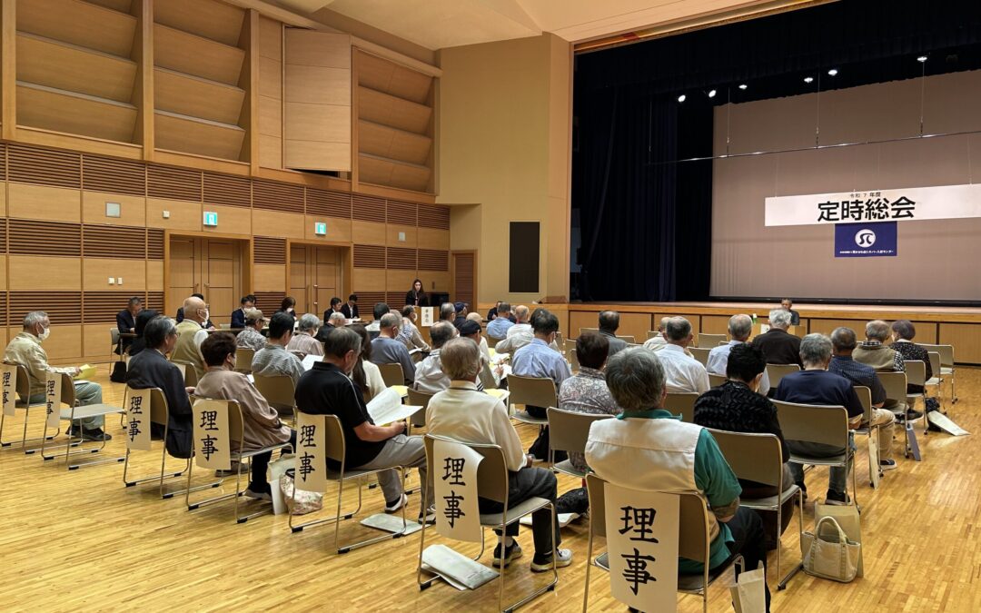令和7年度定時総会が開催されました。