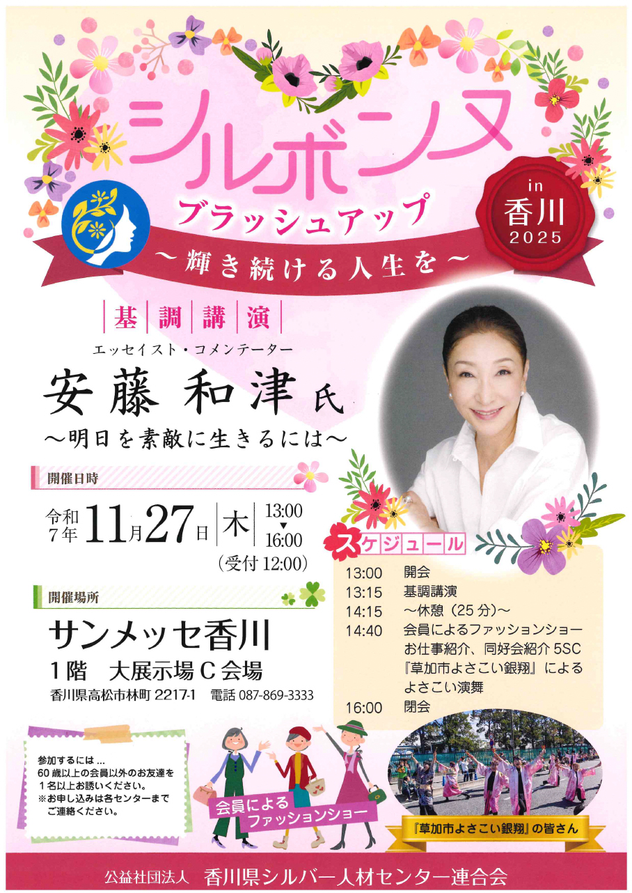 シルボンヌイベントの案内画像