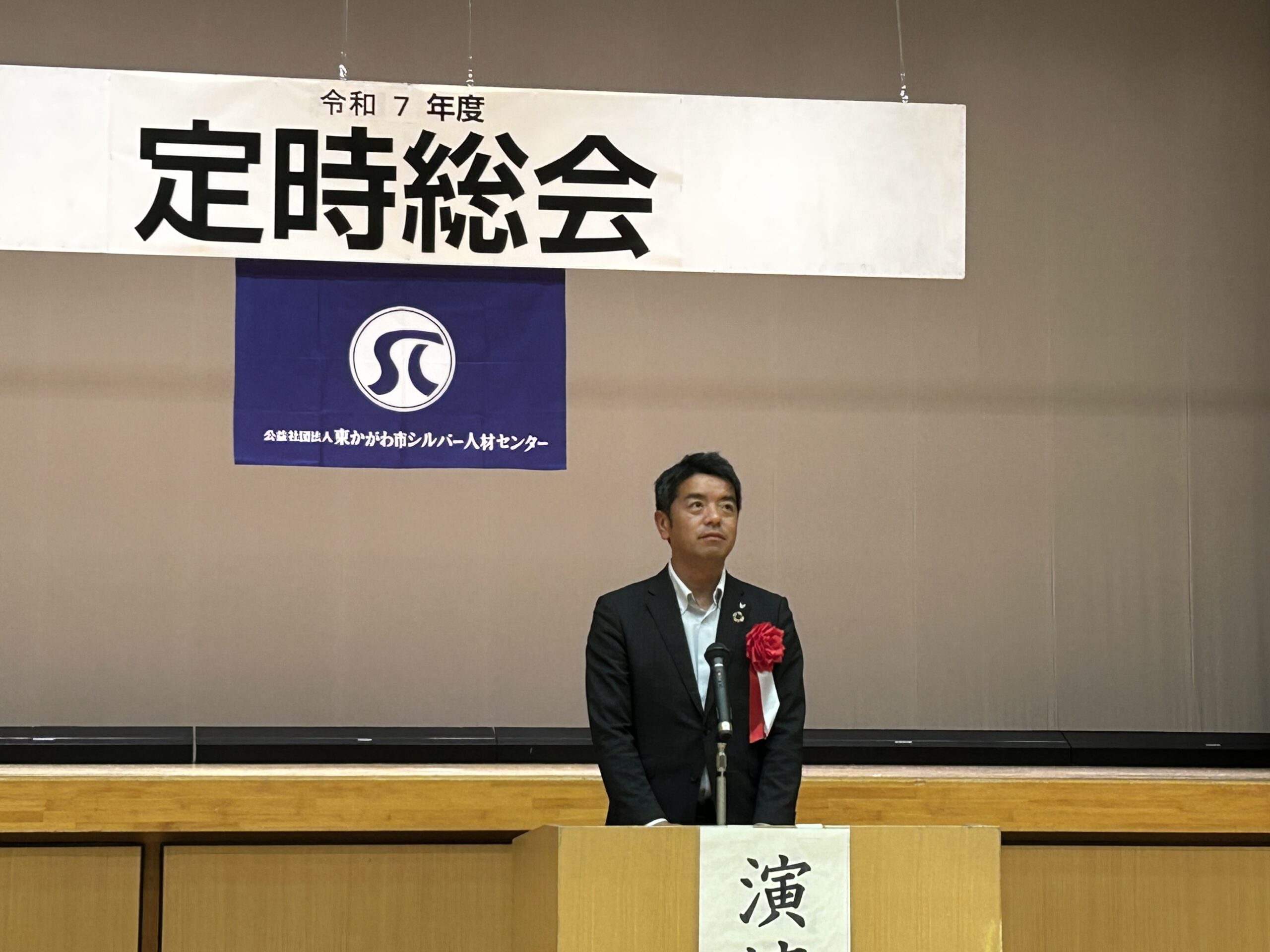 上村市長の挨拶