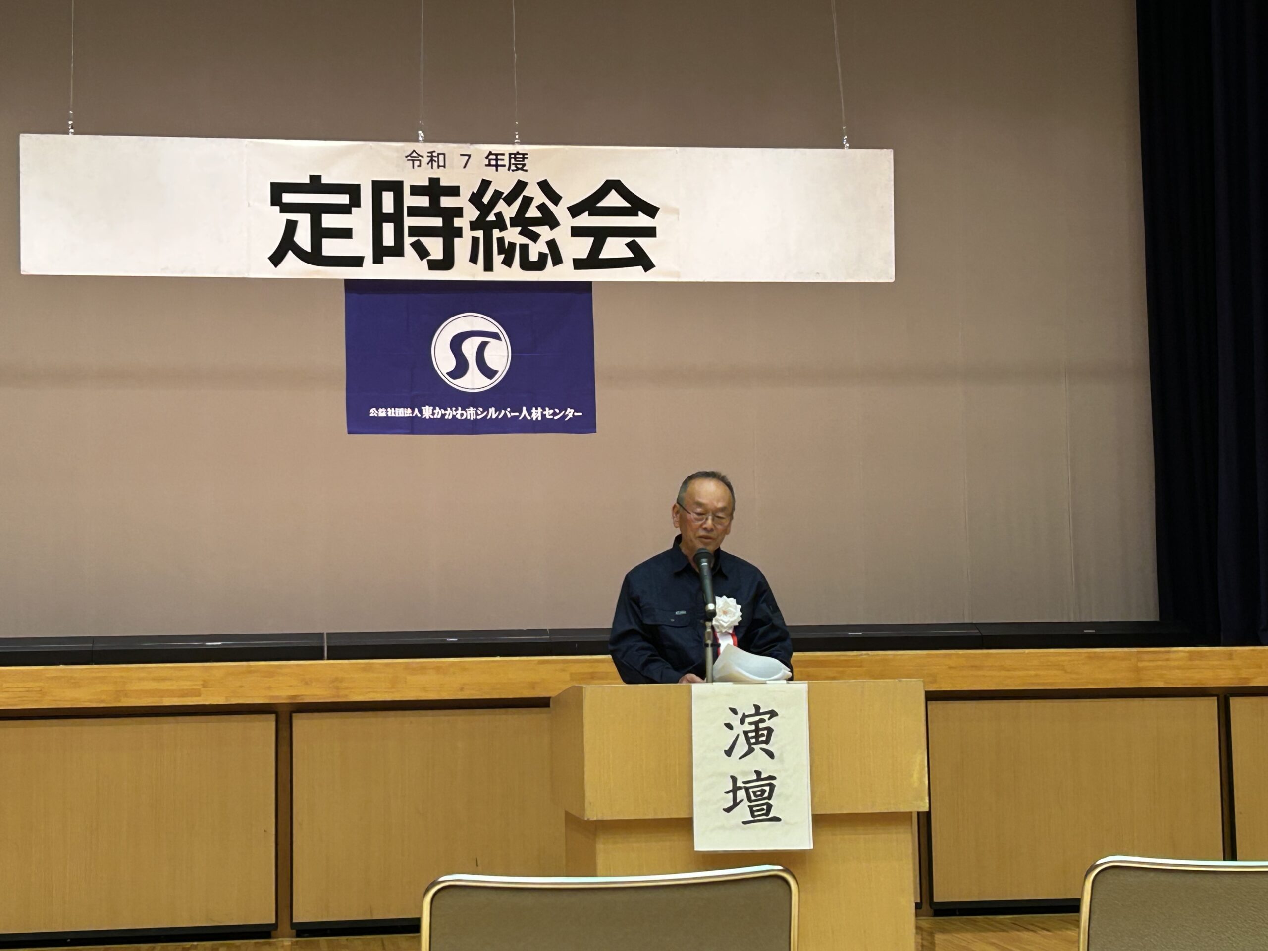 理事長による挨拶