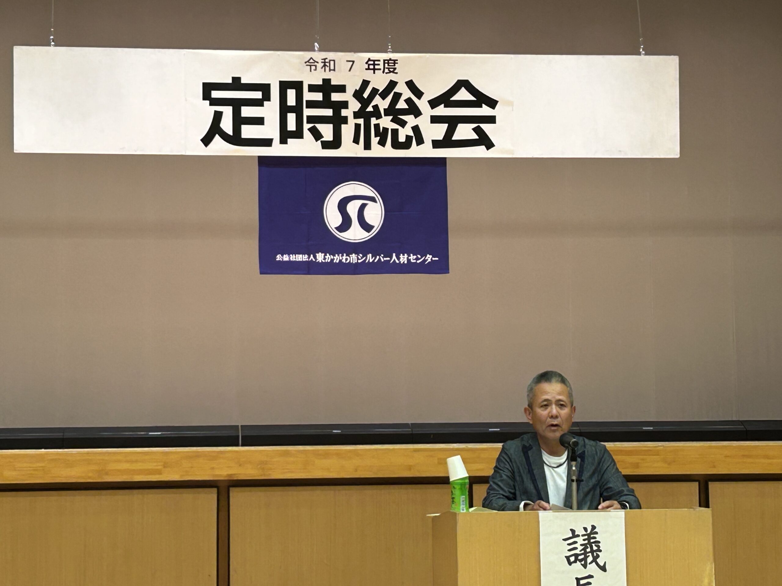 議長による進行の様子