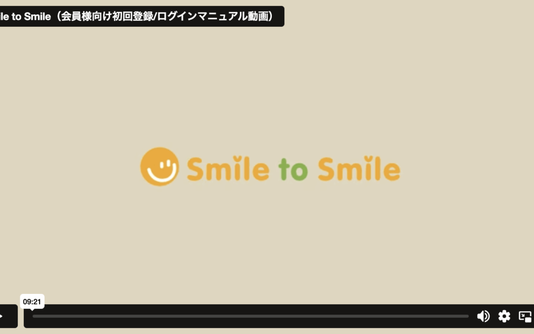 ★「Smile to Smile」の登録をお願いします