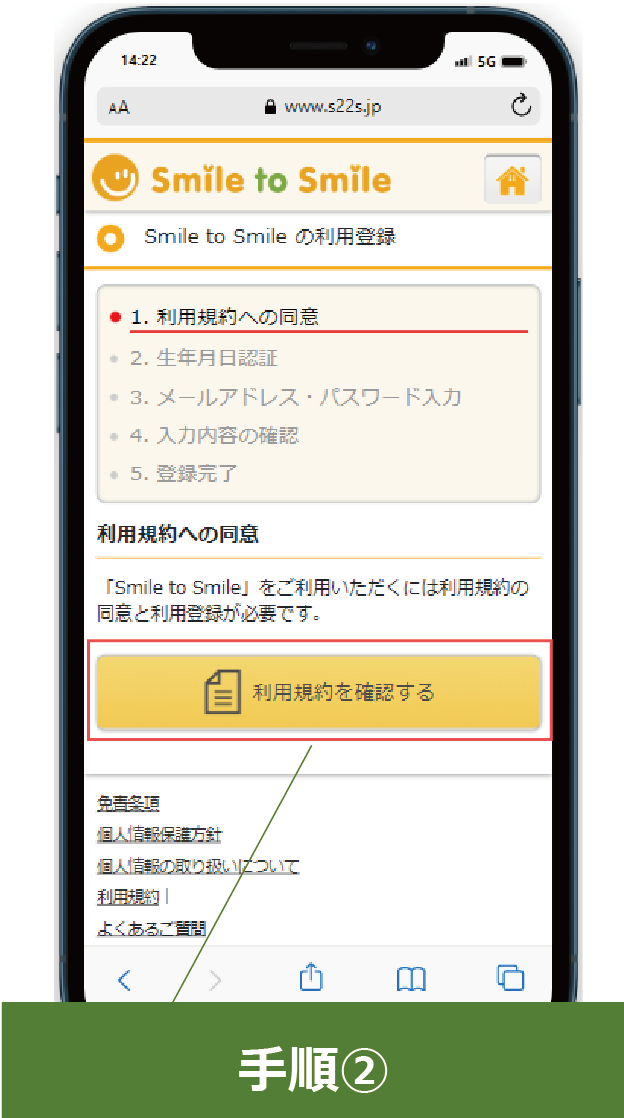 手順2画像