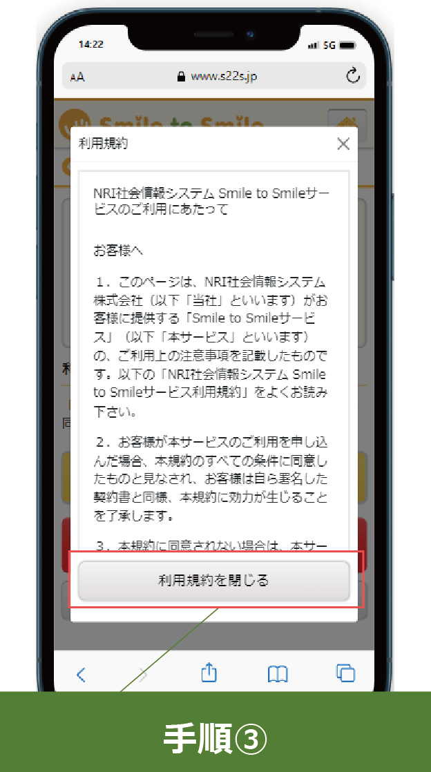 手順3画像
