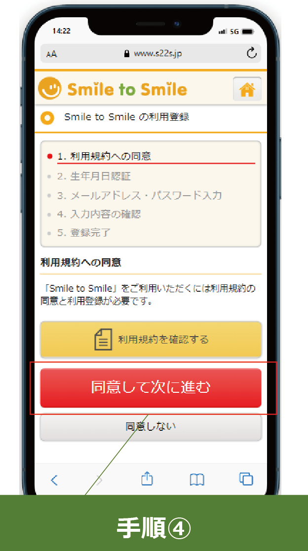 手順4画像