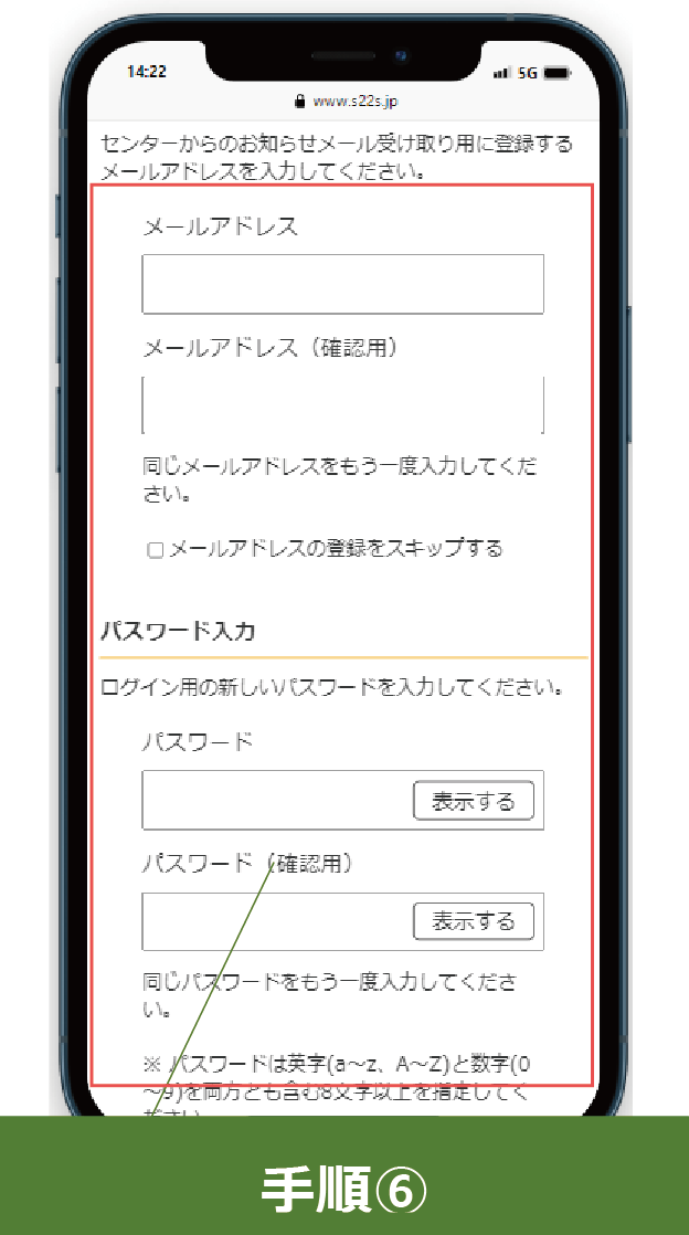 手順6画像