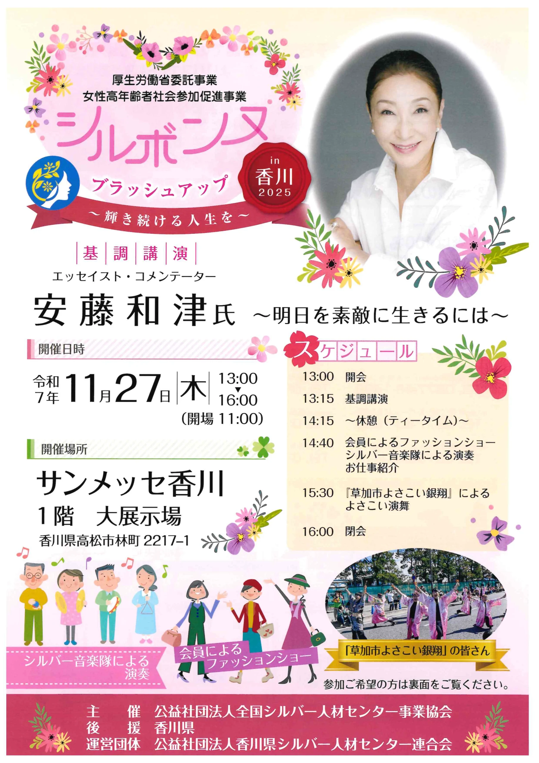 シルボンヌイベントの案内画像
